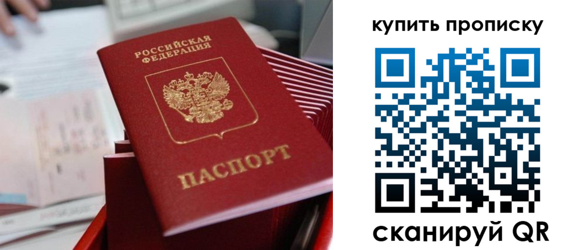 временная регистрация законно в Пролетарске
