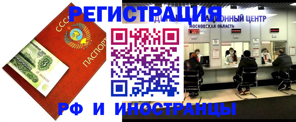 прописка регистрация в Пролетарске