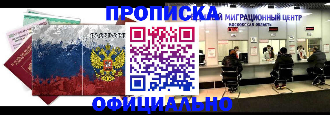 регистрация в Пролетарске