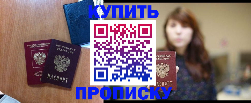 временная регистрация собственник в Пролетарске