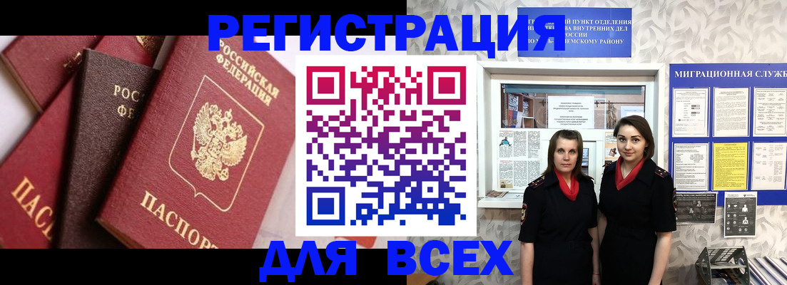 временная регистрация 2025 в Пролетарске
